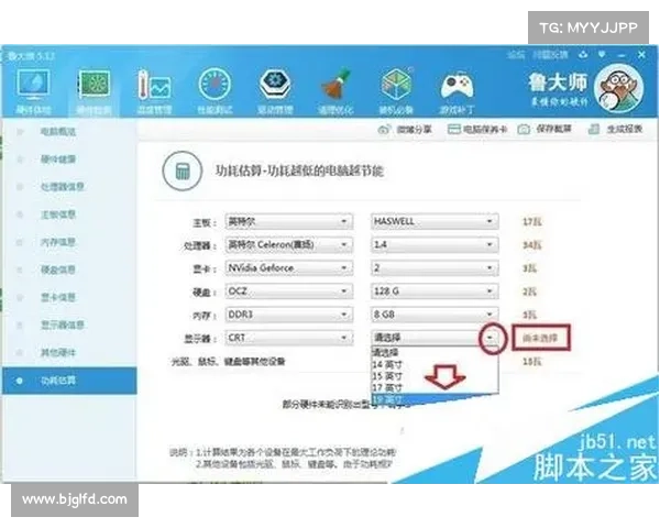 使用鲁大师提升电脑性能的多重好处与实用技巧解析