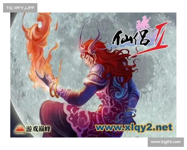 仙侣传说再续揭秘 神秘世界与情缘再起 《仙侣2》全新篇章逐步揭开面纱